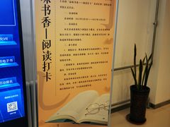 -西三旗街道图书馆