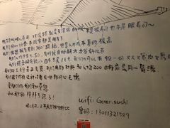 -哏儿寿司(红桥店)