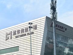 -城市传媒广场