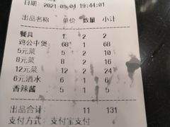 -川香煲(茅台路店)