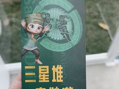 -三星堆博物馆