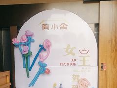 -简小舍·民间手艺菜(武昌江滩店)