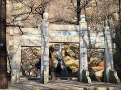 -崂山巨峰游览区
