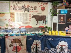 -潮汕牛肉火锅
