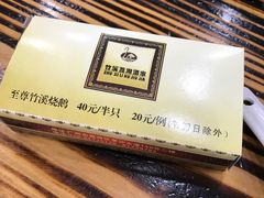 -潮喜竹溪荔湖酒家(荔枝湾店)