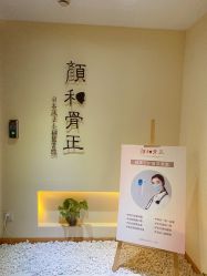 -颜和骨正·明哲式骨相美学整骨