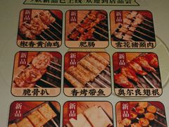 -号令江湖·水浒烤肉(和畅睦邻中心店)