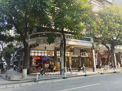 -西关明记肠粉(荔枝湾店)
