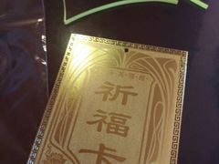 祈福卡-龙塔