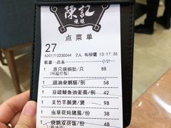 账单-香港深井掂檔烧鹅茶餐厅(海韵城店)