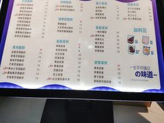 菜单-正邦苏咔酸奶·鲜果茶(合肥百脑汇店)