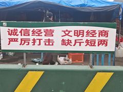 -顺鑫石门市场