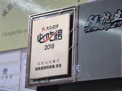 -蜀串香牛杂火锅串串