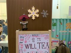 门面-赏饮·WILL TEA