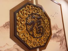 -同和居(什刹海店)