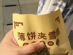 -成裕雪糕店(士多店)