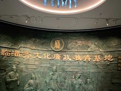 -齐文化博物馆