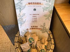 -星巴克(北京中关村南大街店)