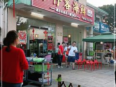 门面-琼大师东方烤乳猪(亚特兰蒂斯店)