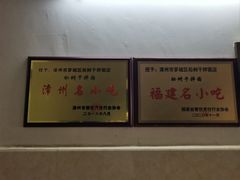 -松树干拌面店