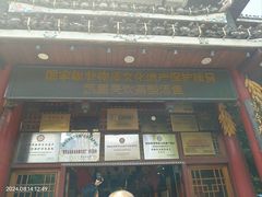 -亮欢寨(凯里总店)