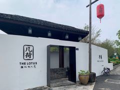 -几荷·恰似故人来(秀水广场店)