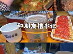 -四禧精酿铜锅涮肉·烧烤工场(大明湖店)