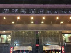 -大同王府至尊酒店