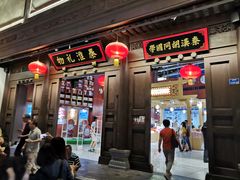 -秦淮礼物(贡院街店)