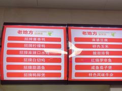 -老地方风味餐厅(江南路店)