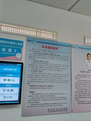点击看大图 -北京市海淀区妇幼保健院(东南院区)