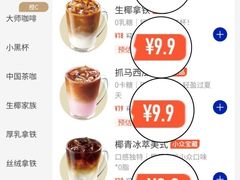 -瑞幸咖啡(石榴中心店)