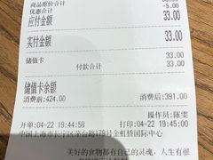 账单-宝珠奶酪(长宁金虹桥店)