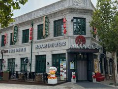 -1937青岛老味道·海肠捞饭·青岛菜(大鲍岛栈桥店)