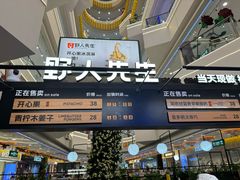 -野人先生Gelato(上海长宁龙之梦店)