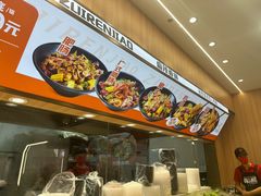 -醉人椒麻辣香锅(王府井喜悦店)