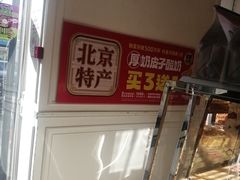 -味多美蛋糕(通州店)