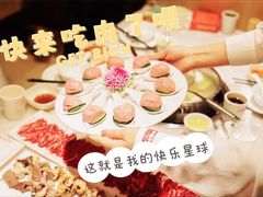 -幸运牛汕头小黄牛牛肉火锅(梅林店)
