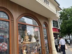 -莫斯科餐厅面包坊(北展店)