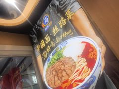 -西部马华清真兰州牛肉面·烧烤夜市(三里河店)