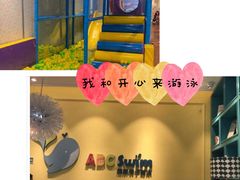 -ABC Swim亲子游泳俱乐部(河西店)