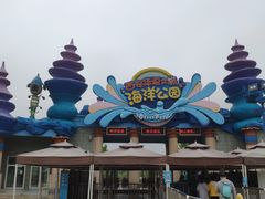 -华夏文旅海洋公园