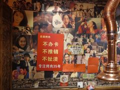 -名扬烤肉(起源店)