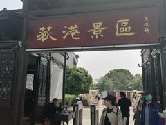 -丝绸小镇荻港古村