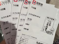 -农垦博纳国际影城(津奥广场IMAX店)