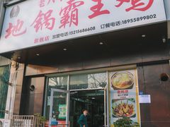-小谭刀削面(莲池总店)