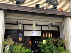 门面-花狸日本料理(柏庐广场店)