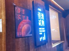 门面-壹酒贰肉1926·深夜食堂(九纬路店)
