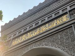 -凤凰寺