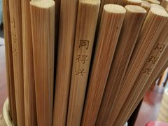 -同得兴面馆.苏式面.三虾面(园区店)